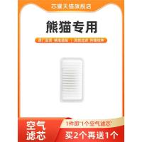ราคา เหมาะสําหรับ Geely Panda กรองอากาศตารางโรงงานเดิมอัพเกรดรถกรองไหลสูง Air Inlet กรองอากาศ (52950158352)