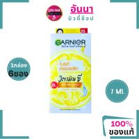 ราคา Garnier Bright Complete Vitamin C Serum Cream การ์นิเย่ ไบรท์ คอมพลีท วิตามินซี เซรั่ม ครีม (27356995017)