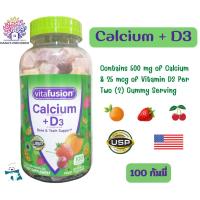 ราคา Vitafusion Calcium+D3 แคลเซียมพร้อมวิตามิน D3 แบบกัมมี ขนาด 100 ชิ้นกัมมี่ ของแท้ นำเข้าจากอเมริกา (22738111355)