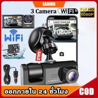 ราคา จัดส่งจากประเทศไทยวกล้องติดรถยนต์ 1080P 3 กล้อง (ด้านหน้า + ภายใน + ด้านหลัง) รองรับ Wi-Fi และภาษาไทย (54152980640)
