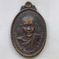ราคา เหรียญหลวงพ่อศิลป์ วัดทุ่งกระถิน จ.ราชบุรี (ศิทย์หลวงพ่อเต๋ วัดคงทอง) เนื้อทองแดง (9049122335)