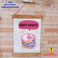 ราคา ป้ายผ้าดิบ ผ้าดี พิมพ์ลาย 30*40 cm พร้อมไม้ไผ่+เชือกแขวน ร้านโดนัท กาแฟ ชาไข่มุก เบอเกอรี่ อาหาร ผลไม้ ธงประดับ (25732867433)