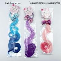 ราคา Daiso ไดโซ ช่อผมปลอม (3850269760)