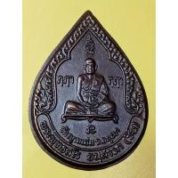 ราคา เหรียญหยดน้ำหลวงพ่อชื้นวัดญาณเสนจ.อยุธยาปี34 (23960237005)