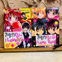 ราคา ฉ607 สึซึกิคุง I Love you !! (41724988724)