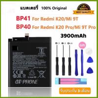 ราคา แบตเตอรี่ แท้ For Xiaomi Redmi K20 Pro Mi 9T Pro Mi9T Redmi K20Pro battery แบต BP41 BP40 3900MAh ฟรีชุดไขควง+แผ่นกาว (23719200404)