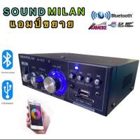 ราคา SOUNDMILAN แอมป์ขยายเสียง (Mini) AMPLIFIER ใช้ไฟ12v/220vได้ Bluetooth MP3 USB SD CARD FM รุ่น AV-3322 500W PMPO (10133075927)