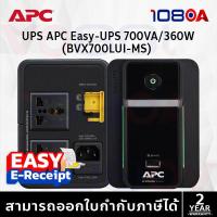 ราคา APC Easy UPS (BVX700LUI-MS) 700VA/360Watt BVX AVR USB Charging ประกัน 2 ปี Onsite (43956400735)