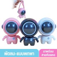ราคา พัดลมแขวนคอแบบไร้ใบพัด พกพาได้ (18181859575)