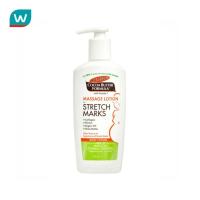 ราคา Palmer's ปาล์มเมอร์สูตรโกโก้บัตเตอร์ มาสซาสโลชั่น (7155203837)