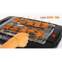 ราคา [ ใช้งาน 1 ครั้ง ] HOUSE WORTH เตาปิ้งย่างบาร์บีคิวไร้ควัน (Electric Babecue Grill) รุ่น HW-1100 (27250799517)
