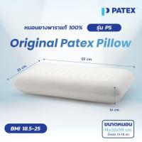 ราคา ไม่ตกหมอน หมอนเพื่อสุขภาพแก้ปวดคอ หมอนยางพาราแท้ 100% ลดกรน หมอนรองกระดูกทับเส้นประสาท รุ่น ORIGINAL PATEX PILLOW PS (26874915620)