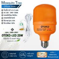 ราคา หลอดไล่ยุง ไล่แมลง หลอดLED ประหยัดไฟ หลอดประหยัดพลังงาน LED 25W(ขั้ว E27 220V 50Hz) (14505611973)