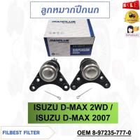 ราคา ลูกหมากปีกนกบน ISUZU D-MAX 2WD / ISUZU D-MAX 2007 รหัส 8-97235-777-0 (16295371821)