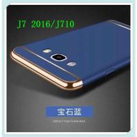 ราคา จากไทย Case Samsung galaxy J7 2016 J710 เคสซัมซุง ประกบหัวท้าย เคสประกบ3ชิ้น เคสกันกระแทก สวยและบางมาก (23123712324)