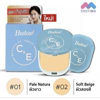 ราคา Butae C&E Moisturizing Powder (8700984298)