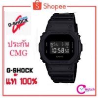 ราคา G SHOCK DW5600BB DW 5600BB-1DR ประกันศูนย์ CMG แท้ % (24780138087)