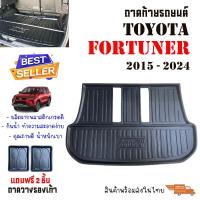 ราคา ถาดท้ายรถยนต์ Toyota Fortuner (ตัวเต็ม) ปี 2015-2024 พร้อมส่ง ในไทย ถาดปูท้ายรถ INNOVA ส่งเร็ว (4096026095)