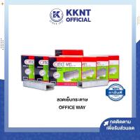 ราคา KKNT | ลวดเย็บกระดาษ Office Way ลวดเข้าเล่ม ลูกแม็กซ์ No.23/24,23/20,23/17,23/15,23/8,23/13,23/10 ราคา/กล่อง (15262151190)