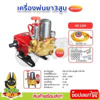 ราคา เครื่องพ่นยา 3สูบ ปั้ม 3 สูบ ปั้มแรงดัน ปั้มพ่นยา เครื่อง 3 สูบ พ่นยา ขนาด 6หุน 1นิ้ว (27314458808)