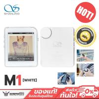 ราคา เครื่องเล่นเพลง Shanling M1 [สีขาว] เครื่องเล่นเพลง Hifi จิ๋วรองรับ Bluetooth4.0 , DSD , ชิป AK4452 , USB typc C (20459324839)