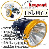 ราคา Leopard แสงขาว รุ่น LP-6606 ไฟฉายคาดหัว ไฟฉายคาดศรีษะ ไฟฉายแรงสูง ไฟฉาย ตราเสือ / ตราช้าง ลุยฝนได้ ส่องไกล 1000 เมตร (5735217479)