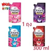 ราคา น้ำยาปรับผ้านุ่ม (1 ถุง) Downy ขนาด 300 ml ผลิตภัณฑ์ปรับผ้านุ่มดาวน์นี่หอมสดชื่น BY MUIKID (43507642186)