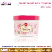 ราคา BSC บีเอสซี กลอสซี่ แฮร์ ทรีทเม้นท์ 400 กรัม | BSC Glossy Hair Treatment Wax 400 g. (1243439925)