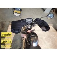 ราคา ถุงมือ กันแดด ติดแฮนด์รถมอเตอร์ไซด์ (2948725369)