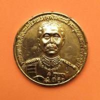 ราคา เหรียญ รัชกาลที่ 5 หลังตรา จปร ที่ระลึกครบ 90 ปี วัดเกาะแก้วอรุณคาม 2450-2550 เนื้อกะไหล่ทอง ขนาด 5 เซน มีตอกโค้ด (9657151613)