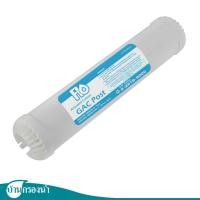 ราคา Flo ไส้กรอง Post Carbon (IPC Filter แบบแคปซูล) (2125738833)