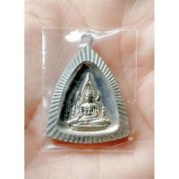 ราคา เหรียญพระพุทธชินราช วัดพระศรีรัตนมหาธาตุ จ.พิษณุโลก ปี 10 (25633469975)