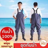 ราคา (พร้อมส่ง)ชุดเอี๊ยมกันน้ำ PVC พร้อมบูท เนื้อหนา ชุดกันนํ้า ชุดกันน้ำทั้งตัว ชุดทำสวนทำนา เอี๊ยมกันน้ำ ชุดยาง ทำสวน (3105615166)