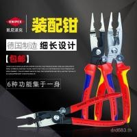 ราคา KNIPEX Assembly Wire Stripping 8 Crimping Kenny Parker 13 ตัดช่างไฟฟ้ามัลติฟังก์ชั่น 200mm72 คีม LQ5C (47402516229)