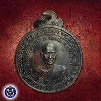 ราคา เหรียญพระปรีชาเฉลิม วัดเฉลิมพระเกียรติ จ.นนทบุรี พ.ศ.2515 (9716721541)