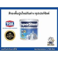 ราคา รองพื้นปูนใหม่ สีรองพื้นปูนใหม่ ทีโอเอ ซุปเปอร์ชิลด์ กันด่าง TOA Super Shield ขนาดแกลลอน 3.785 ลิตร (19879954370)