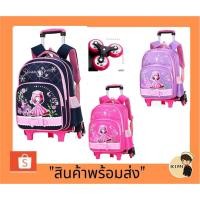 ราคา พร้อมส่ง !!! กระเป๋านักเรียนล้อลาก/กระเป๋าเป้ล้อลาก รุ่นฺ Little Princess 1 ล้อลาก 6ล้อ (4607839243)