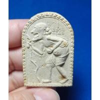 ราคา ชูชกโภคทรัพย์มหาเศรษฐี เนื้อผงพรายกุมาร รุ่นแรก หลวงพ่อสาคร วัดหนองกรับ จ.ระยอง ปี ๒๕๔๗ (29632032891)