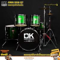ราคา DK Drum Kingdom กลองชุดเล็ก 5 ใบ พร้อม เก้าอี้ ไม้กลอง ขาฉาบ 1 ต้น ขาไฮแฮท 1 ต้น และ ฉาบ รุ่น Junior Drum Set (Green) (3317445474)