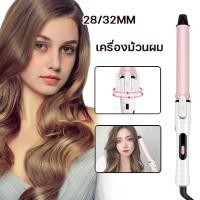 ราคา เครื่องม้วนผม CB ที่ม้วนผม เครื่องลอนผม ม้วนผมอัตโนมัติ ม้วนผม ลอนผม ม้วนผมลอน ทำลอน ลอน ลอนม้วน ​ลอน ​เครื่องม้วน (41122816900)