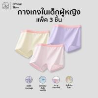 ราคา Patt Mom กางเกงในเด็กผู้หญิง 3 ชิ้น สีพื้น กางเกงในสำหรับเด็ก สีพาสเทล ใส่สบาย ระบายอากาศได้ดี (T-NTPJK3) (26076845146)