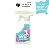 ราคา SABOO THAILAND - ROOM SPRAY | DOLPHIN'S DANCE 250ml. สบู่ ไทยแลนด์ รูมสเปรย์ 250มล. สเปรย์ปรับอากาศห้อง หอมมาก (27462757655)