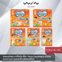 ราคา MamyPoko มามี่โพโค สีส้ม Pants Day&Night ผ้าอ้อม แบบกางเกง รุ่นแฮปปี้ เดย์แอนด์ไนท์ (ขนาด S, M, L, XL, XXL) (15507323407)