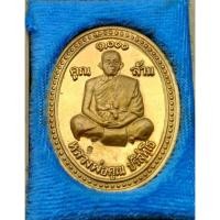 ราคา พระเหรียญหลวงพ่อคูณ ปริสุทโธ วัดบ้านไร่ รุ่นเสาร์5 คูณพันล้าน ปี๒๕๓๗ (41570710171)