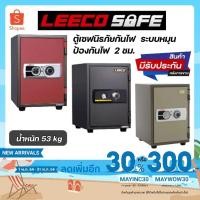 ราคา ตู้นิรภัย ตู้เซฟ LEECO safe รุ่น NSST ขนาด 53 kg (3832517319)