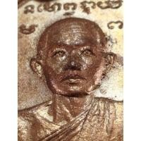 ราคา เหรียญหบวงพ่อผันปี16วัดราษฎร์เจริญ สระบุรี เหรียญสวยมากได้พระตรงปก (41762342535)