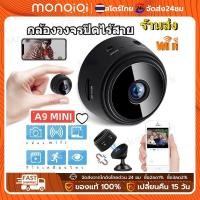 ราคา 【ซื้อ 1แถม1】กล้องวงจรปิดจิ๋ว กล้องไร้สาย กล้องไวไฟ wifi กล้องวงจรปิด ไม่ต้องต่อไวไฟก็ดูได้ ดูผ่านมือถือได้ (26271708408)