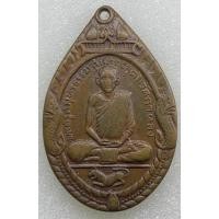 ราคา เหรียญหลวงพ่อสุด วัดกาหลง เสือหมอบ ปี 2519 (26405731643)