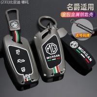 ราคา 【2022 -2025】 เหมาะสำหรับ MG MG7 MG 8 MG 5 MG 3 MG 6 MG MCU ซิลิโคนสมาร์ทกุญแจรถ 19-20 (54303257939)