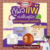 ราคา ส่งฟรี มาร์คหน้าสด YERPALL สบู่เซรั่มสด+[ตาข่ายตีฟอง] แท้ 100% Daily Booster Vitamin Mask ฟื้นฟูผิว สิว มาส์กหน้าสด (21531959275)
